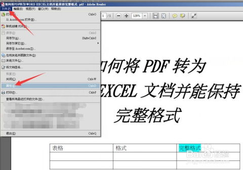 excel怎么转为pdf,Excel怎么转为word