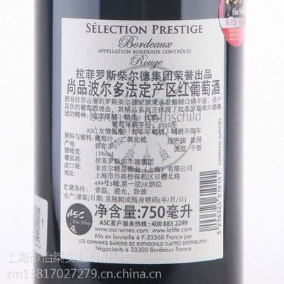 selectionprestige,selectionprestige红酒23价格及图片