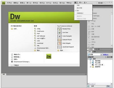 用dw制作个人网站步骤,如何用dw制作自己网站