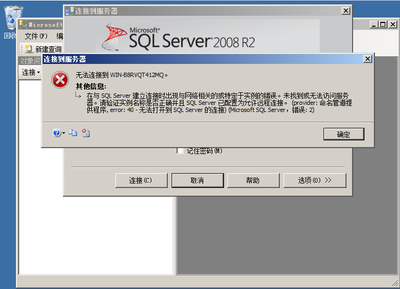 sql数据库还原失败怎么办,sql2008还原数据库失败