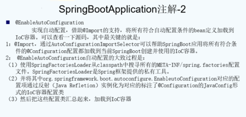 springboot常用的注解,springboot常用注解和用法